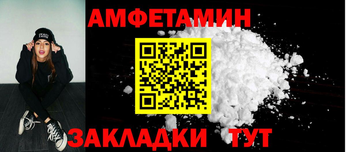 Amphetamine 98% Усть-Кут
