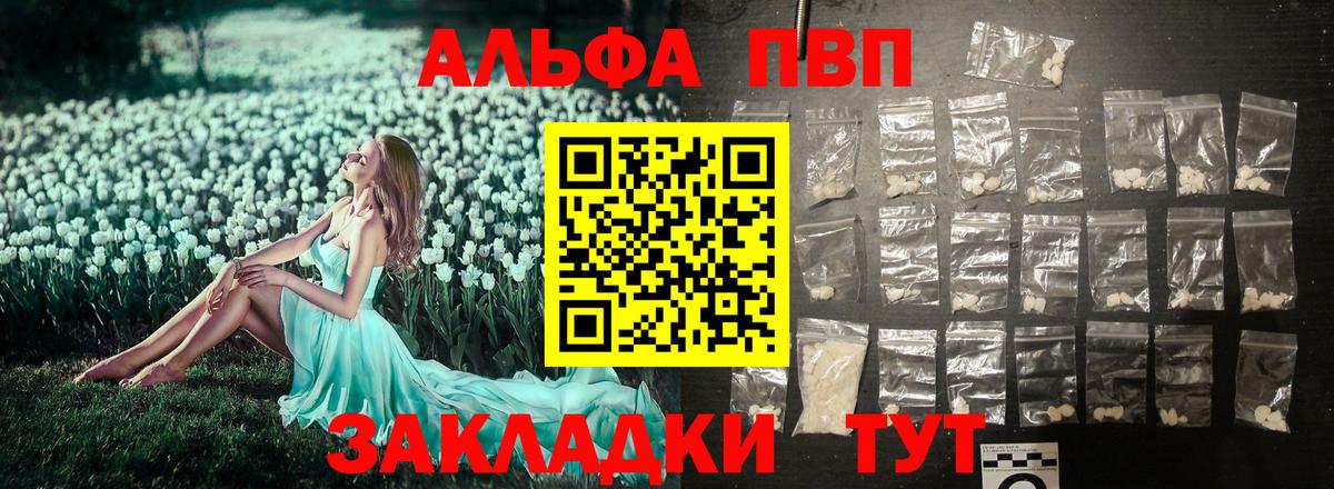 Усть-Кут  Alfa_PVP мука  Alpha-PVP Crystall  Альфа ПВП Соль  Вход с VPN 