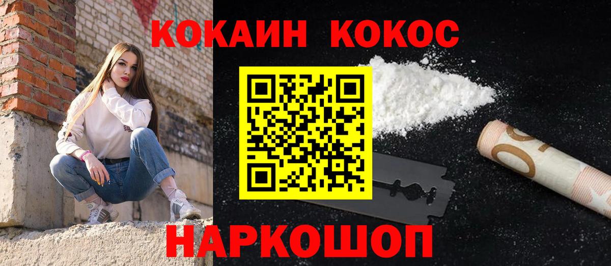 Cocaine Columbia Усть-Кут