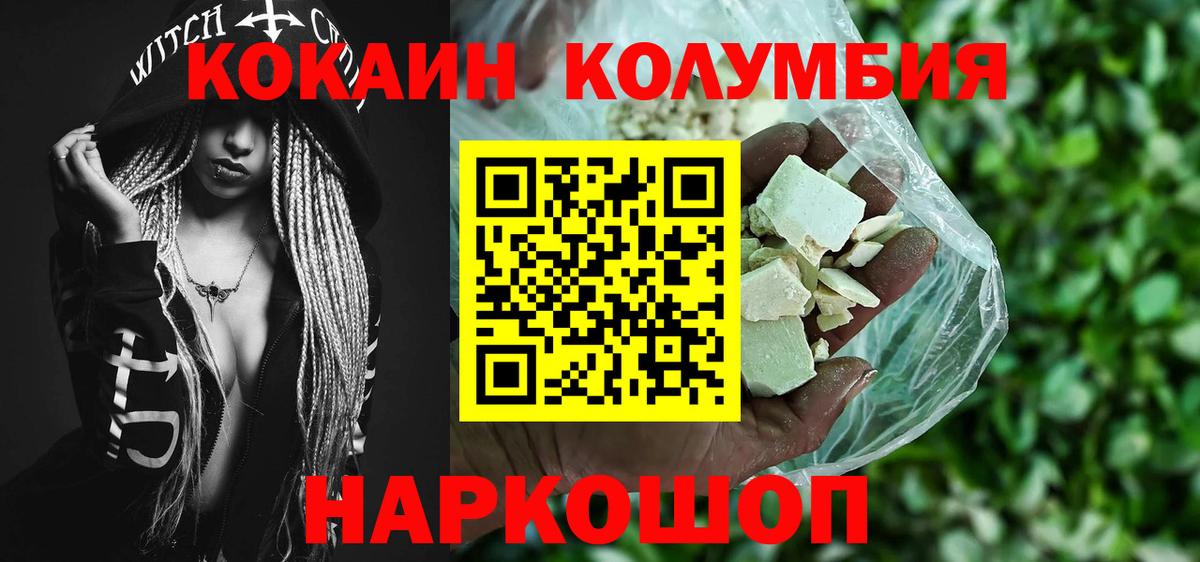 КОКАИН FishScale  Кокаин Fish Scale  Cocaine  Усть-Кут  Вход с VPN 