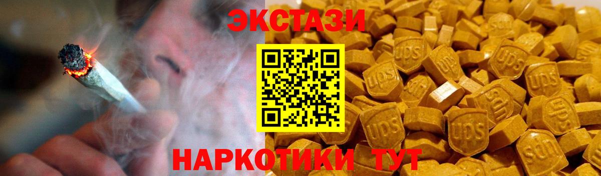 Экстази таблы  ЭКСТАЗИ Cube  Вход с VPN  закладки  Усть-Кут  Экстази 