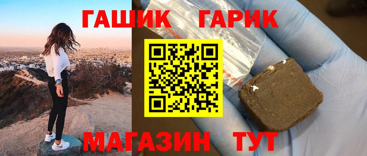 ГАШ  Гашиш гарик  Вход с VPN  ГАШ 40% ТГК  Усть-Кут 