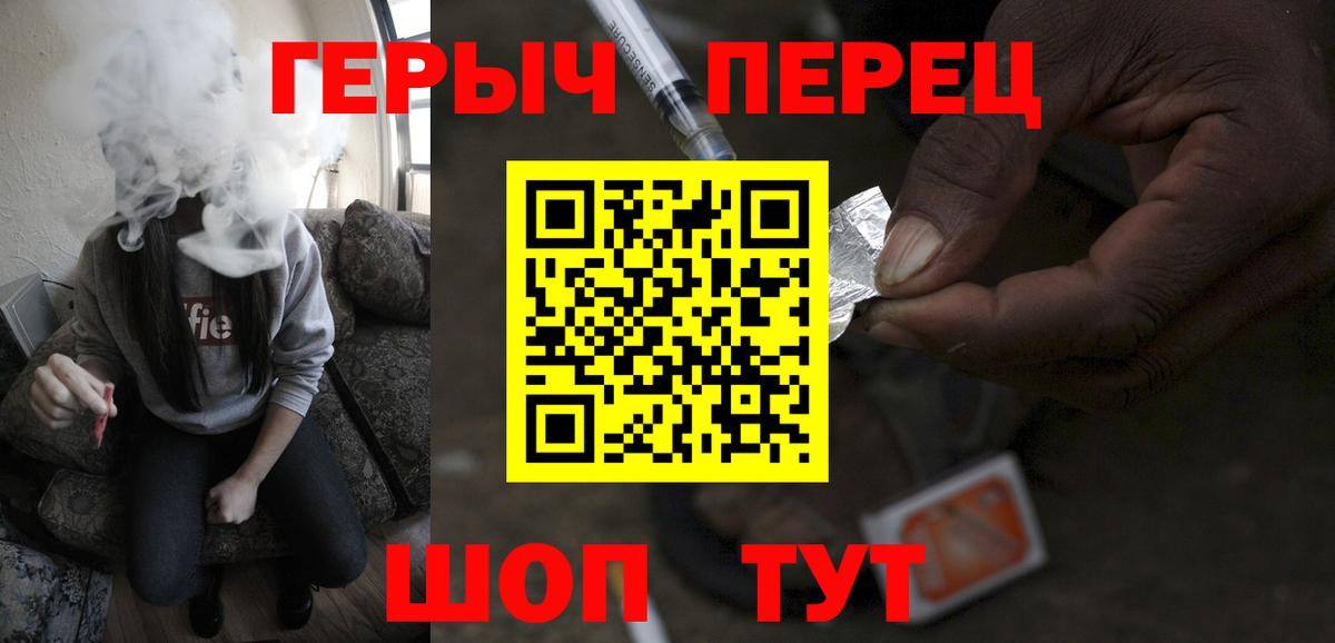 Усть-Кут  ГЕРОИН гречка  Вход с VPN 