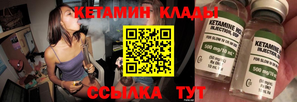 Усть-Кут  КЕТАМИН ketamine  КЕТАМИН ketamine  Вход с VPN 