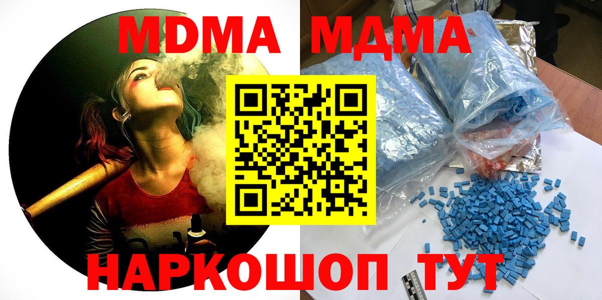 МДМА молли  MDMA  Вход с VPN  Усть-Кут  МДМА VHQ 