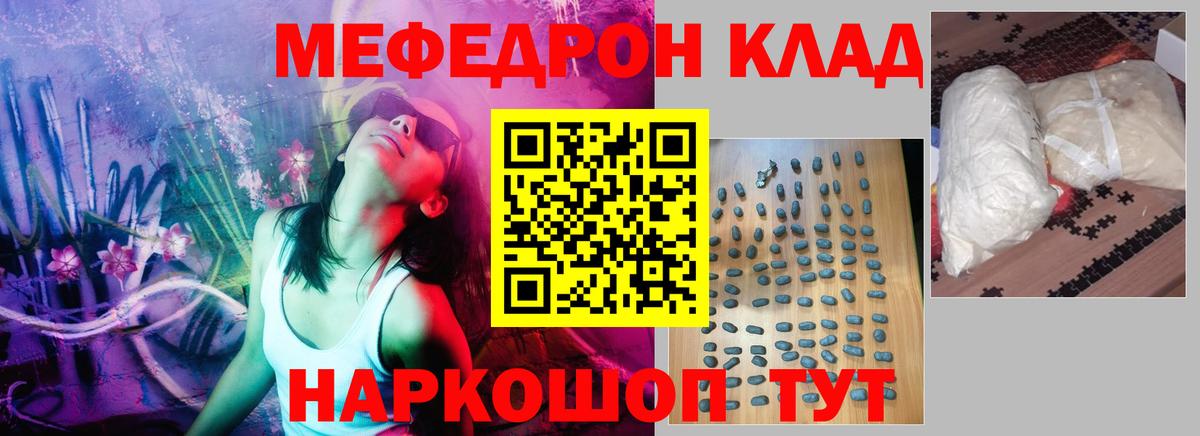 Меф мяу мяу кристаллы Усть-Кут