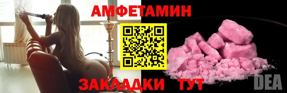 Усть-Кут  Метамфетамин винт  МЕТАМФЕТАМИН  Метамфетамин винт  Вход с VPN 