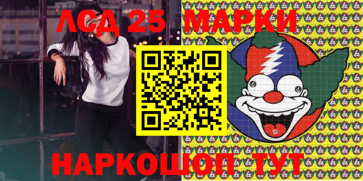 Наркотические марки 1,8мг Усть-Кут