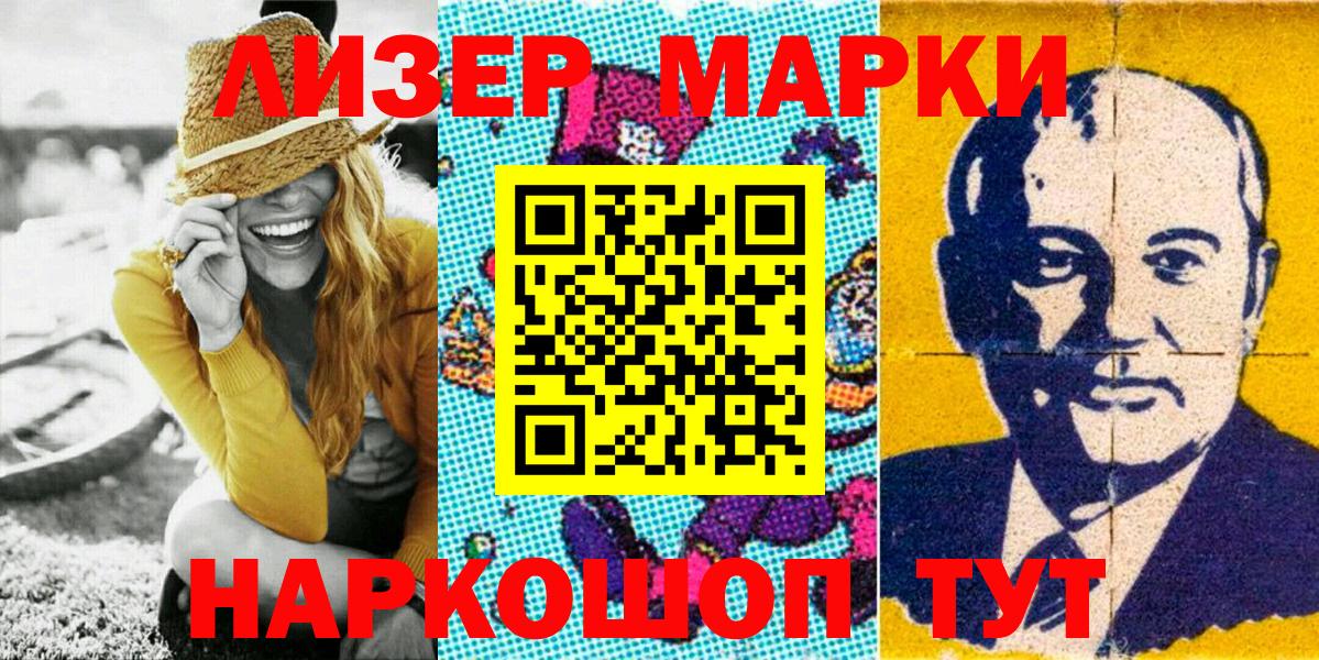 Марки 25I-NBOMe 1,8мг  Марки 25I-NBOMe 1,8мг  Вход с VPN  Усть-Кут 
