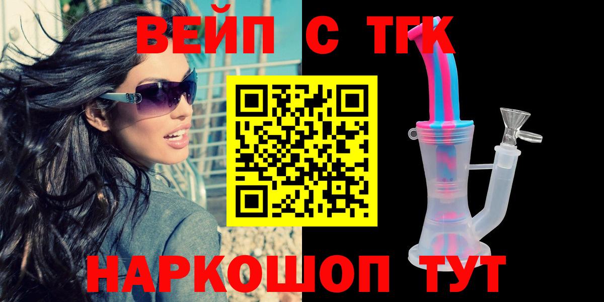 ТГК жижа  Вход с VPN  Дистиллят ТГК гашишное масло  Усть-Кут 